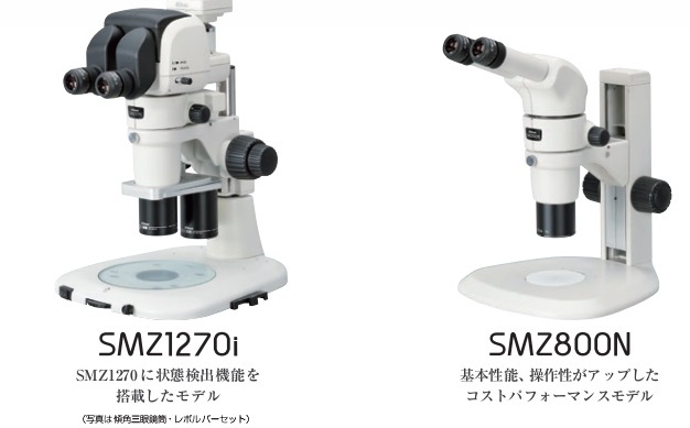 SMZ1270/1270i体视显微镜